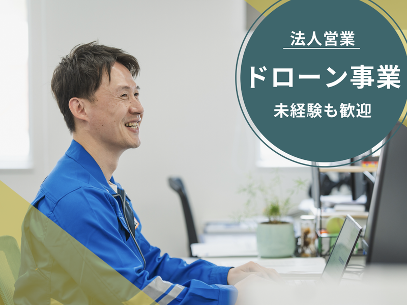 株式会社旭テクノロジーの求人・転職情報