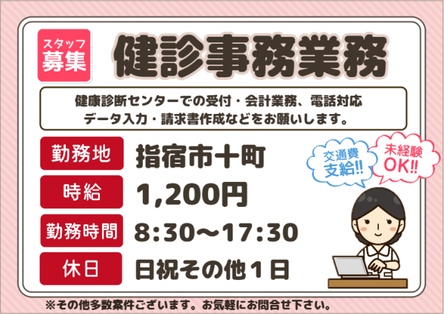 求人画像