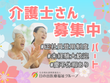 スマイル栄町通　訪問介護事業所のアルバイト・バイト求人情報-24