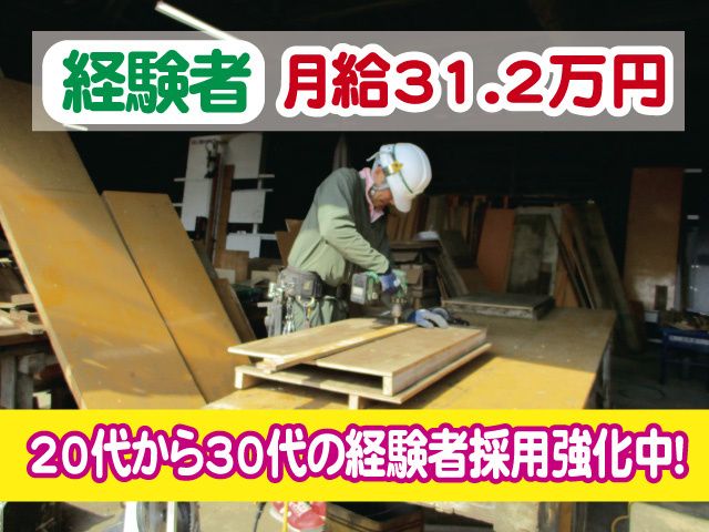 有限会社 北建興業