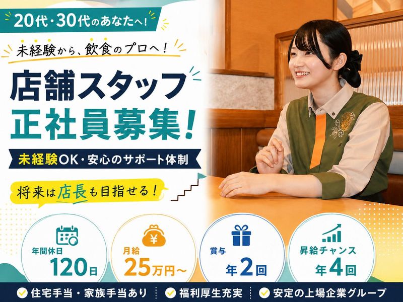 株式会社アークミールの求人・転職情報