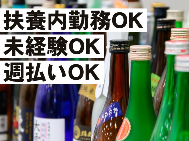 はたらーく株式会社のアルバイト・バイト求人情報-07