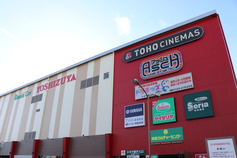 株式会社義津屋