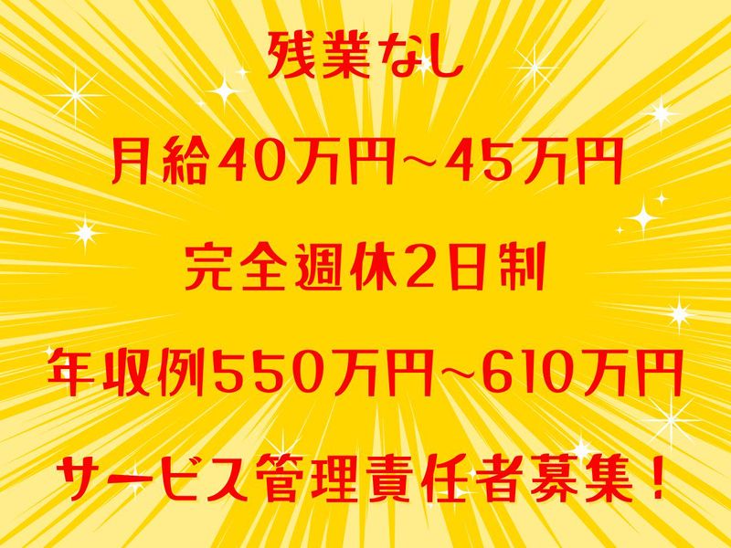 株式会社１＆５の求人・転職情報