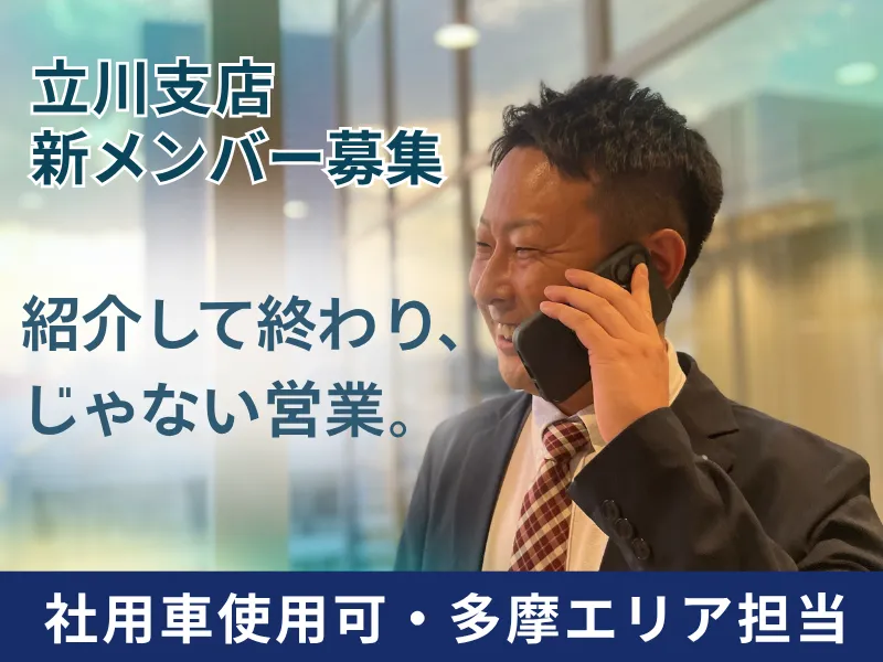 株式会社ジャパン・リリーフの求人・転職情報