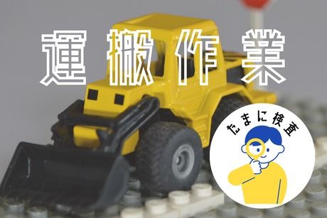 株式会社ヒューマンアイズの求人・転職情報