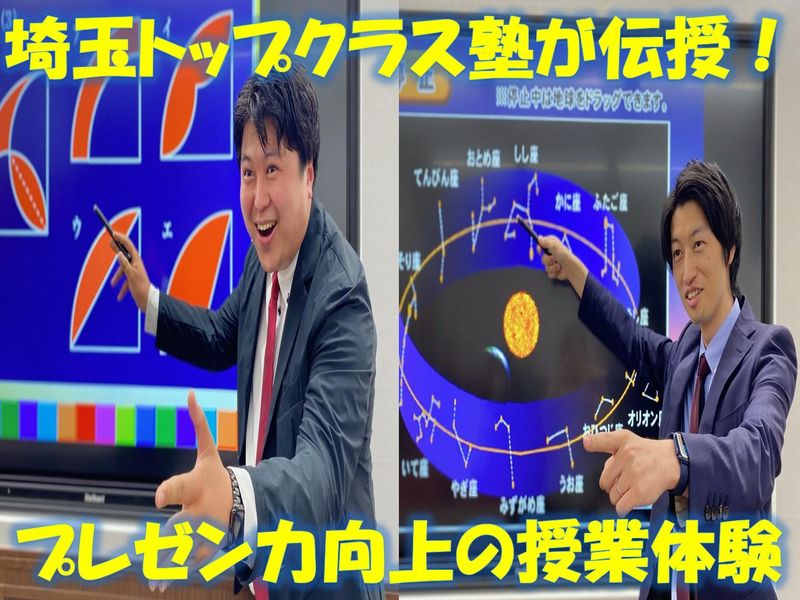 株式会社エジュテックジャパン