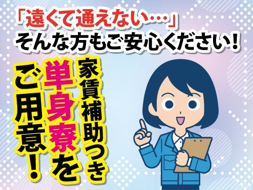 富士産業株式会社　岩手事業部-0022の求人・転職情報