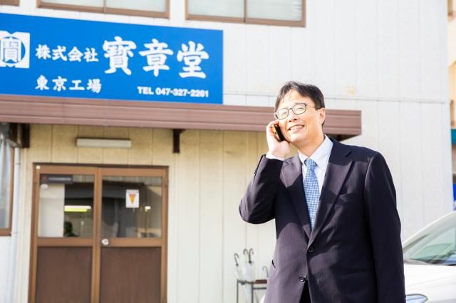 株式会社寳章堂の求人・転職情報