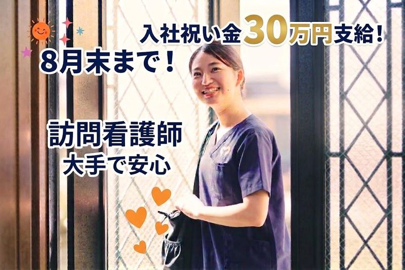 セントケア三重株式会社の求人・転職情報