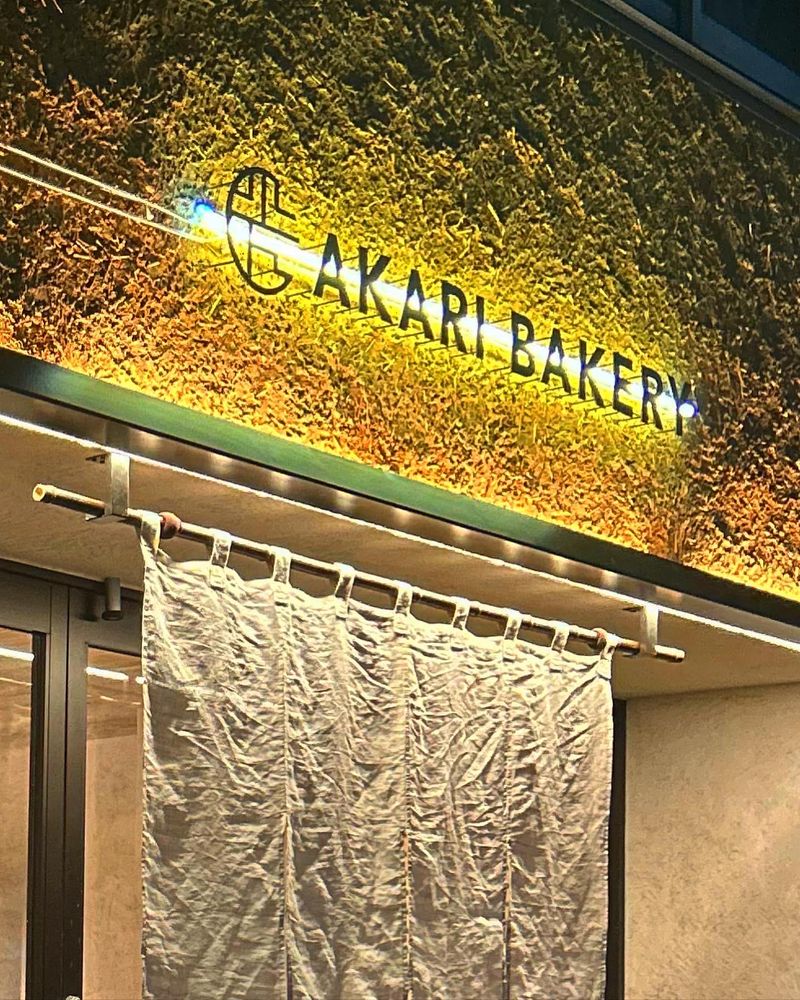 AKARI BAKERY(アカリベーカリー)のアルバイト・バイト求人情報-05