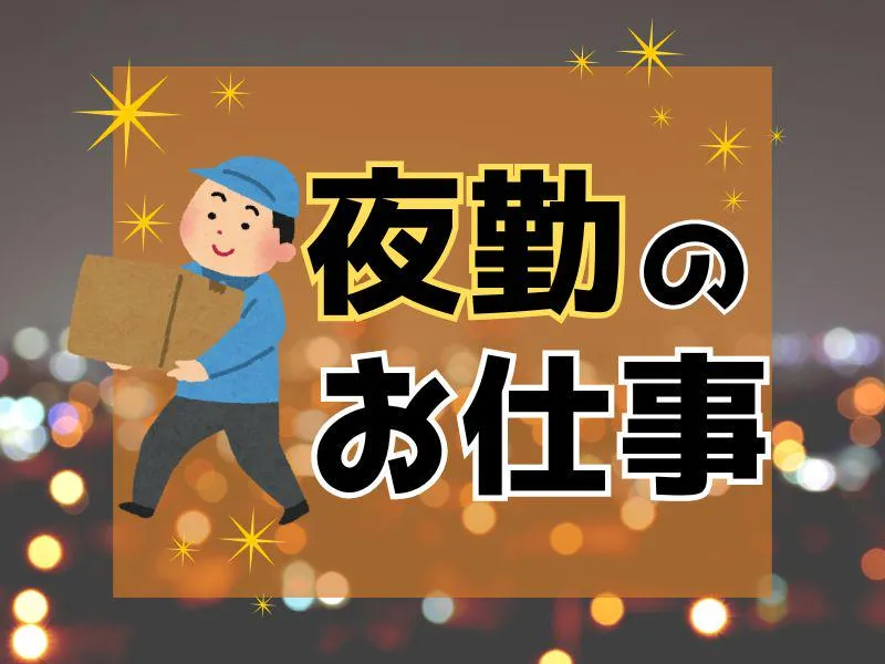 株式会社ジョブフィール-0032の求人・転職情報