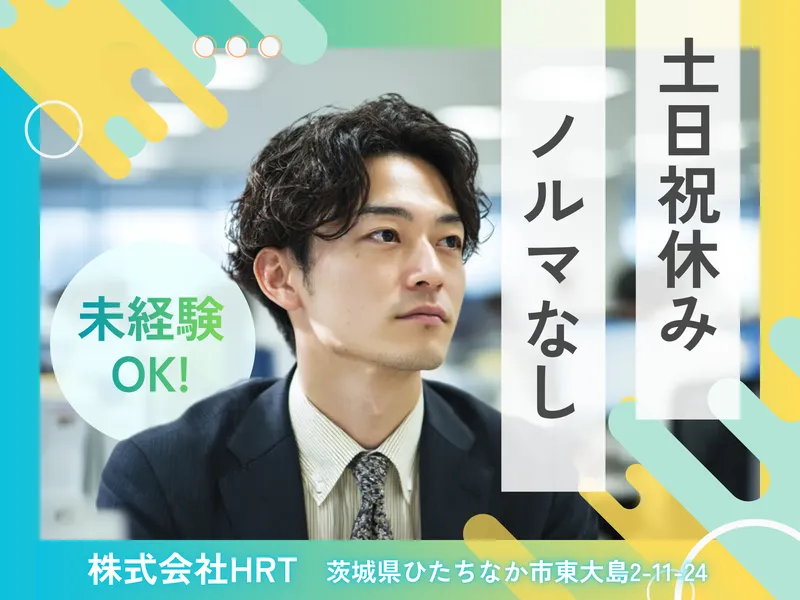 株式会社ＨＲＴの求人・転職情報
