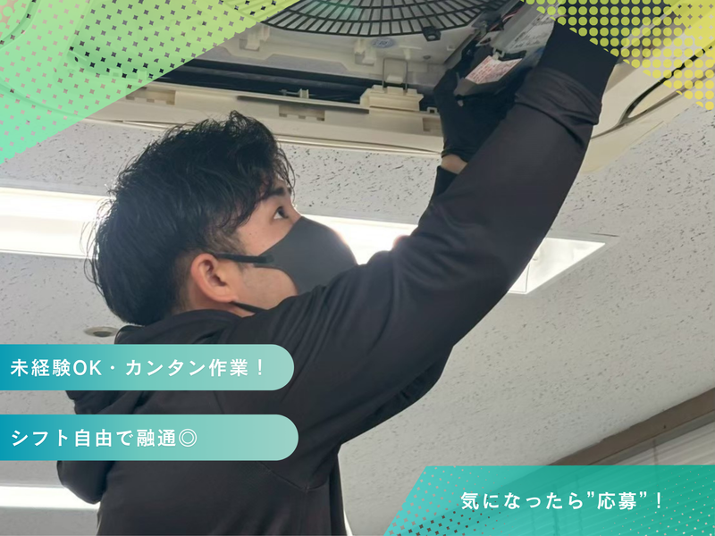 八翔ビル管理株式会社の求人・転職情報