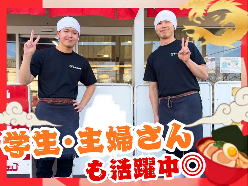 ラーメンショップ春日井店のアルバイト・バイト求人情報