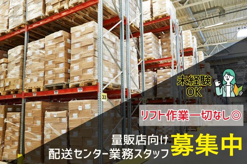 株式会社SIXTY BOX-0004の求人・転職情報
