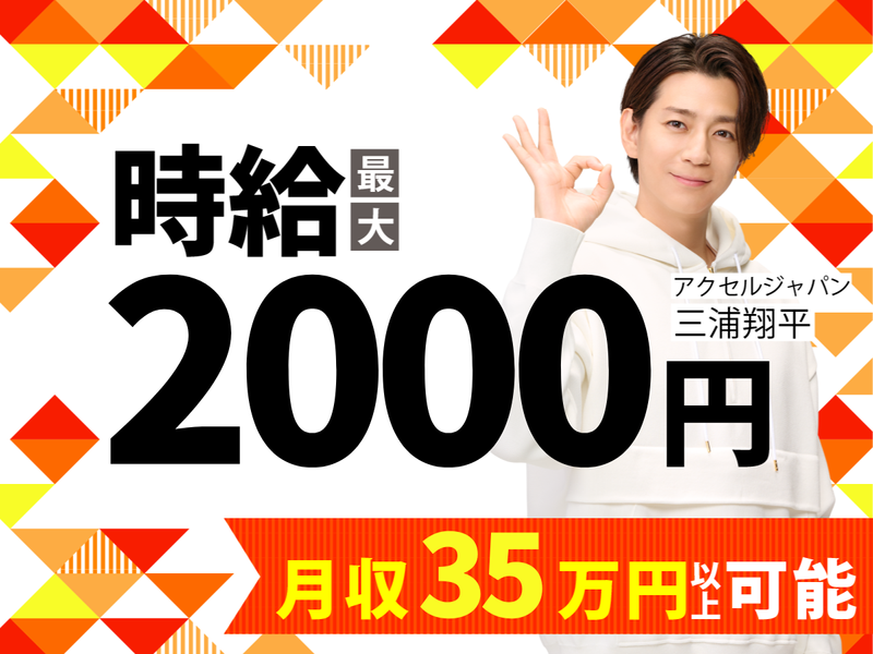 株式会社ファミリアモサ【tcs-f】 江東区豊洲