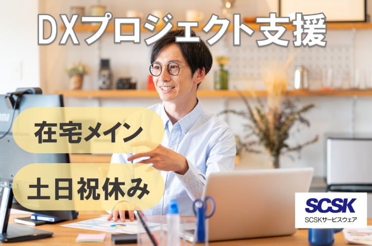 ＳＣＳＫサービスウェア株式会社の求人・転職情報