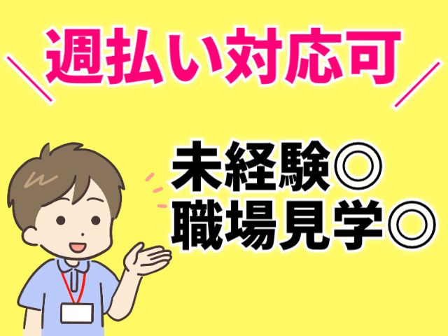 株式会社パワースタッフジャパン ピーケアサービスのアルバイト・バイト求人情報-14