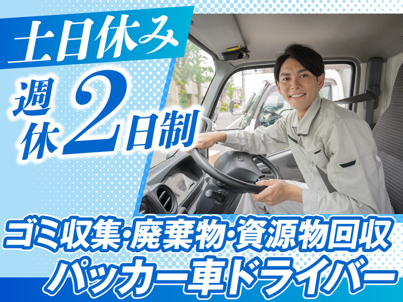 有限会社　共立商事の求人・転職情報