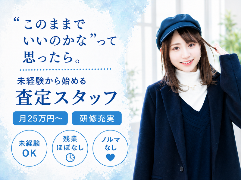 株式会社　W.S GLEAMの求人・転職情報
