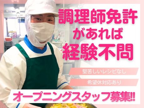 株式会社ジャパンメディカルフードの求人・転職情報