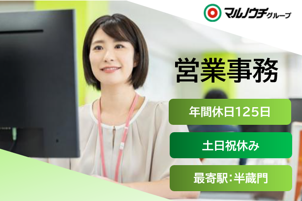 株式会社マルノウチホールディングの求人・転職情報