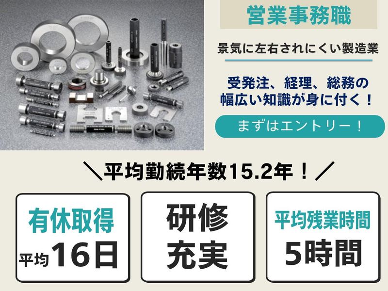 オヂヤセイキ株式会社
