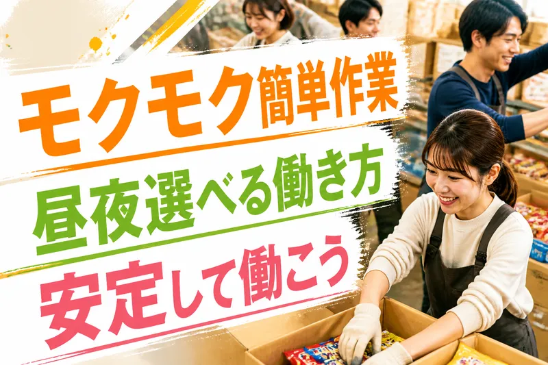 インプルーブ株式会社 no.kwn-190-00Aのアルバイト・バイト求人情報