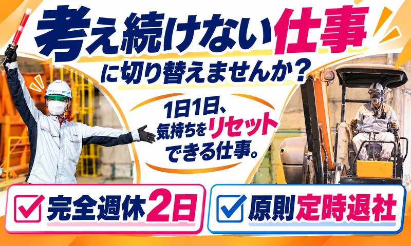 極東サービスエンジニアリング株式会社の求人・転職情報
