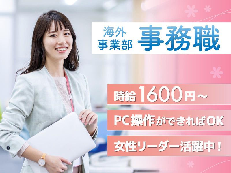株式会社サンワ　本社の求人・転職情報