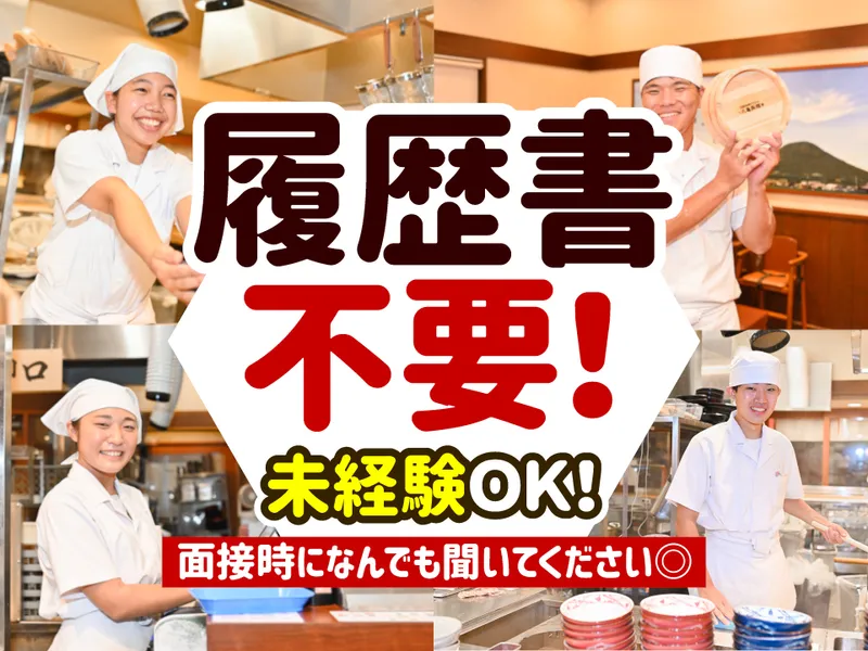 丸亀製麺ラスパ西大和店のアルバイト・バイト求人情報