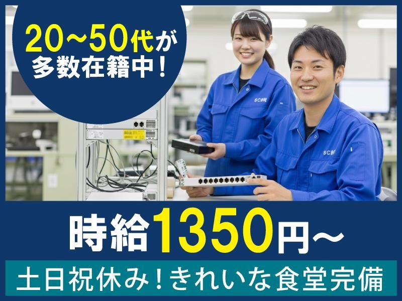 株式会社日本アシスト　KRS001【1】の派遣求人情報