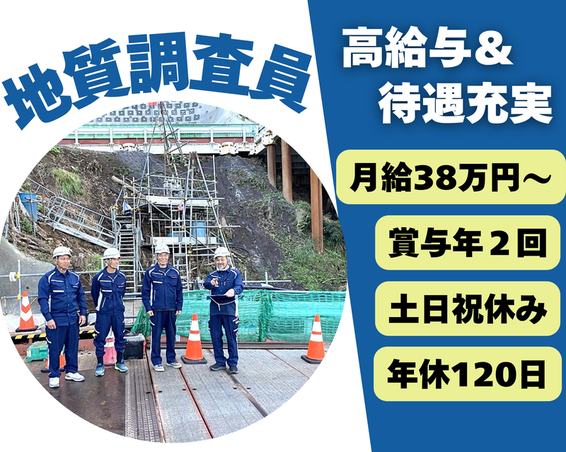 株式会社サカジオの求人・転職情報