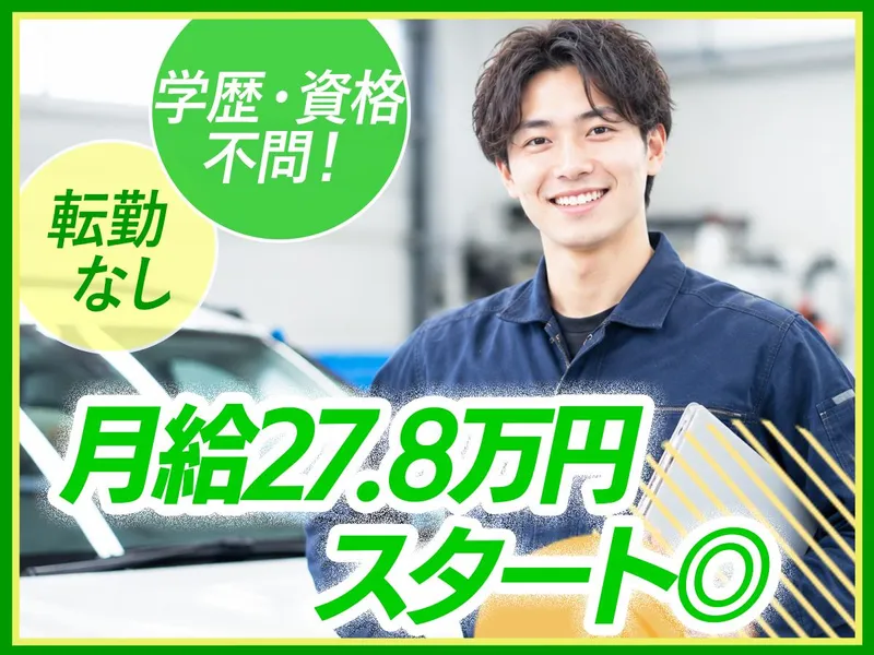 大川自動車硝子株式会社の求人・転職情報