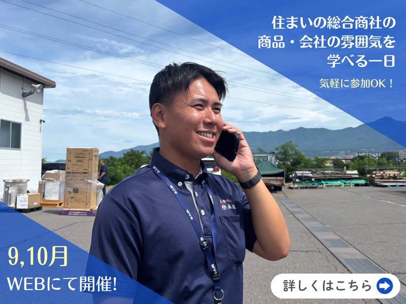 株式会社小泉中部