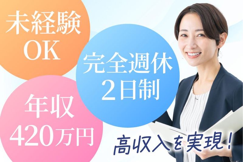 株式会社旭モータースの求人・転職情報