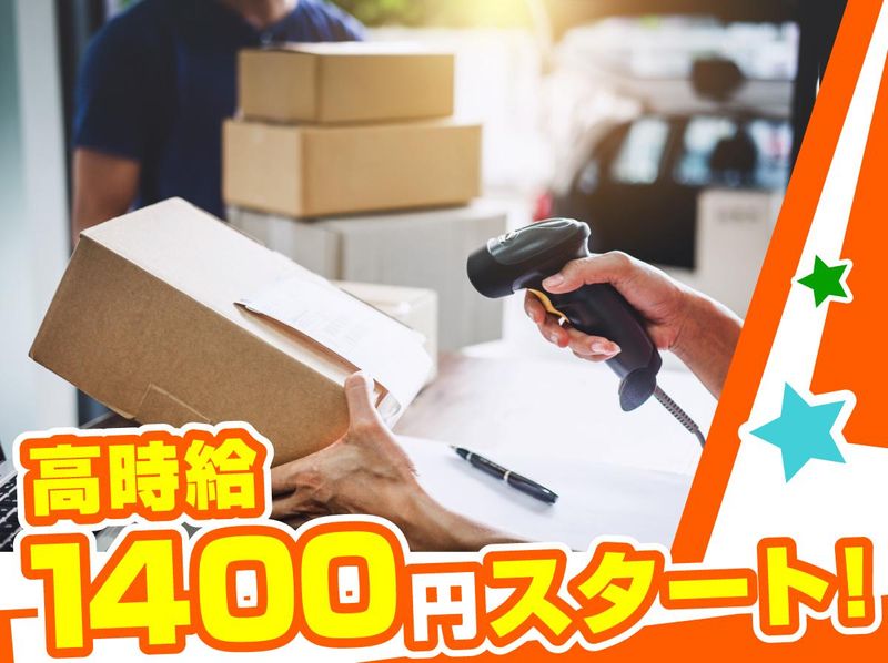 株式会社千葉通商　常総営業所のアルバイト・バイト求人情報-02