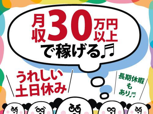 株式会社ジャパンクリエイト北日本事業統括部