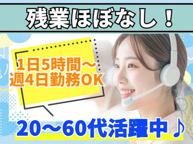 アルティウスリンク株式会社　東北支社の求人・転職情報
