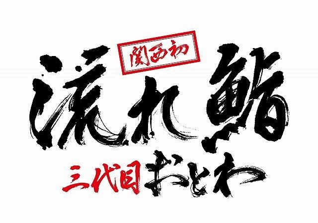 株式会社音羽の求人・転職情報
