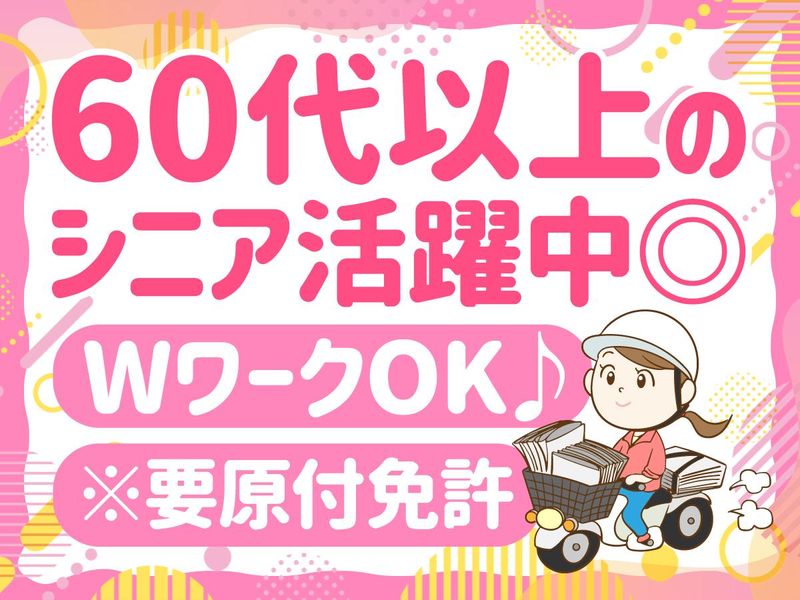 ASA(朝日新聞)　川西中央