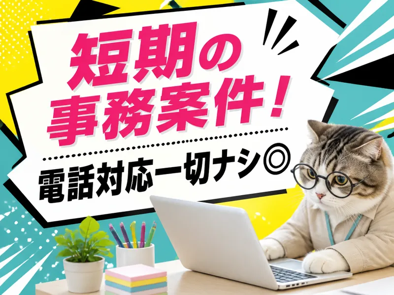 株式会社トライバルユニット【大阪FAC】のアルバイト・バイト求人情報