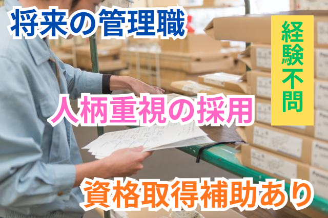 株式会社村田急送の求人・転職情報