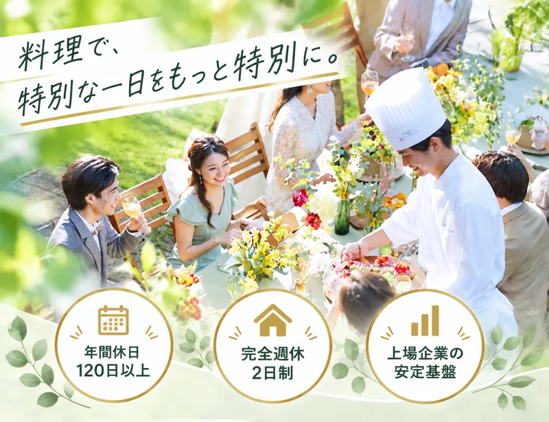 株式会社テイクアンドギヴ・ニーズの求人・転職情報