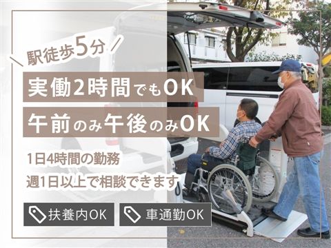 船橋市南老人デイサービスセンター