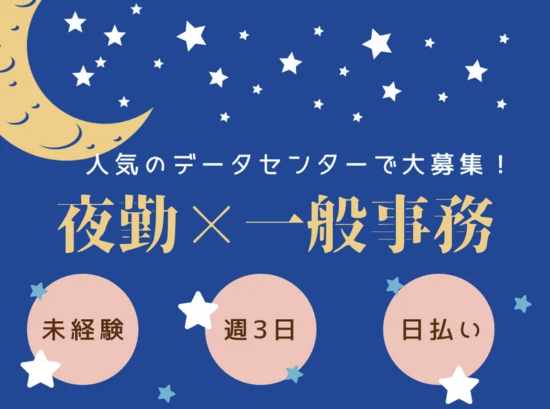 インプルーブ株式会社/kwk-0934のアルバイト・バイト求人情報