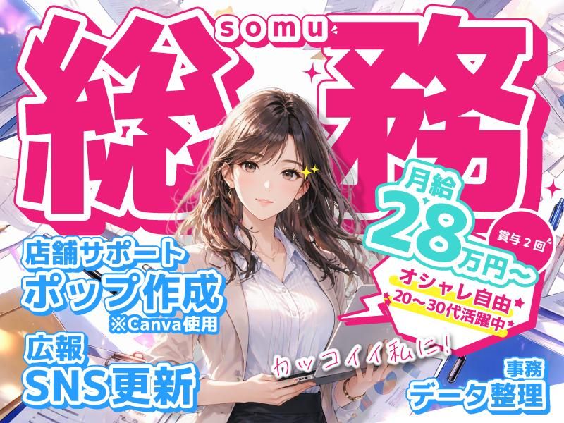 株式会社ファーストインフィニティの求人・転職情報