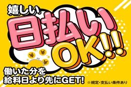 株式会社綜合キャリアオプションの求人情報