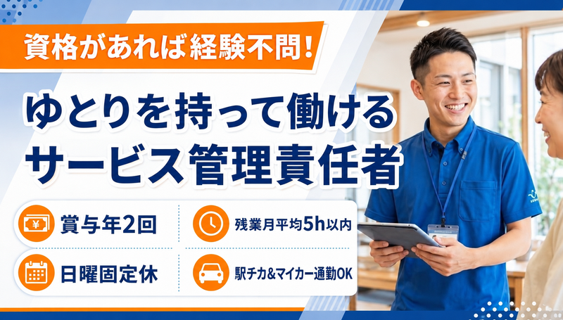 社会福祉法人一燈会の求人・転職情報